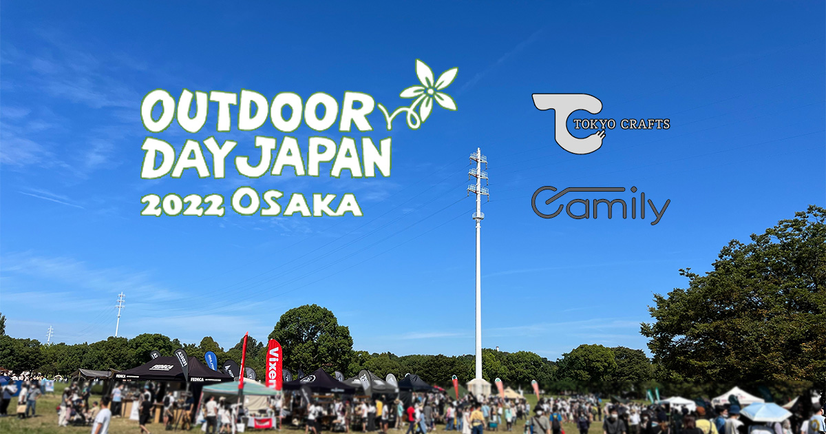 event-outdoorjapanosaka2022-2days-1