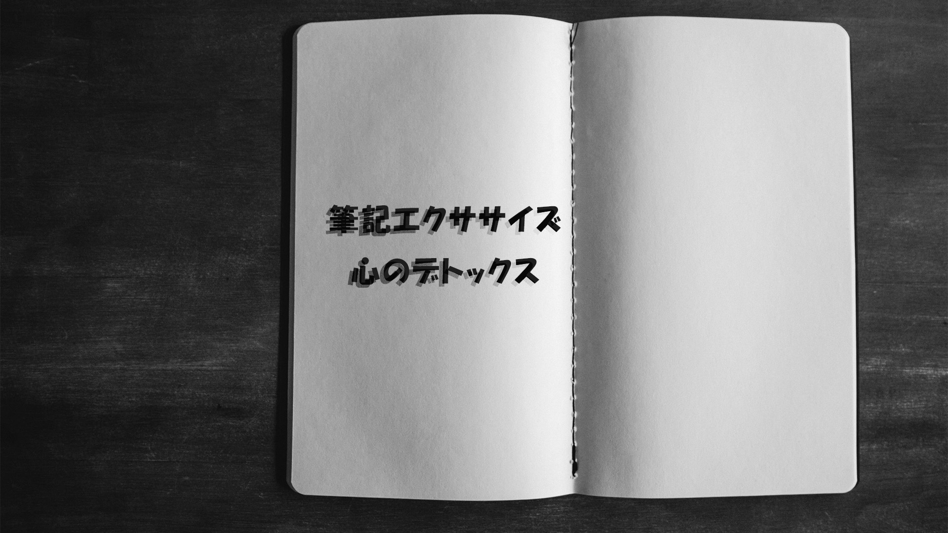縄跳び運動は減量に効果がありますか?