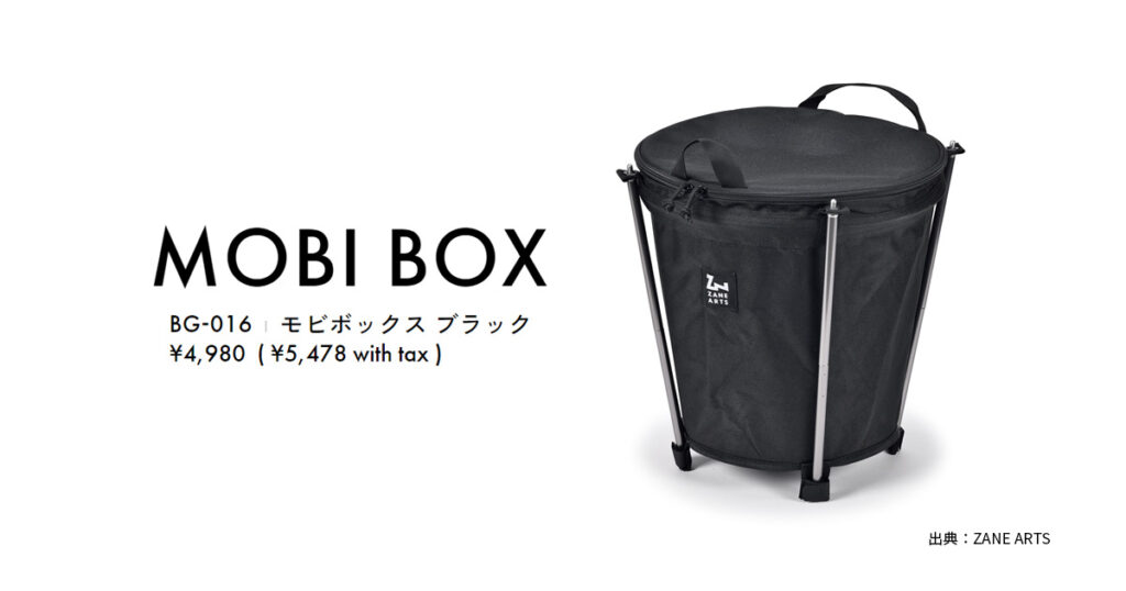 【新品未使用】MOBI BOX ブラック モビボックス 黒 ゼインアーツ