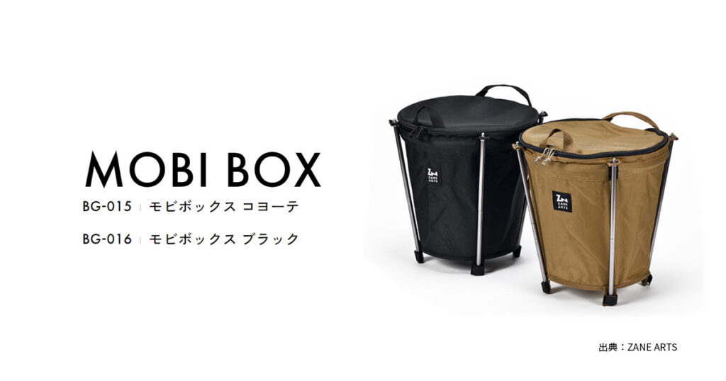 ZANE ARTS ゼインアーツ MOBI BOX モビボックス コヨーテ ２個 - その他